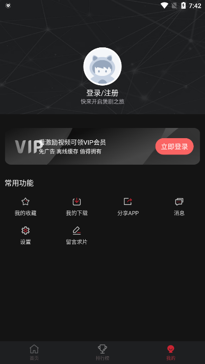 Ԫٷ2025°v6.0.2°ͼ3