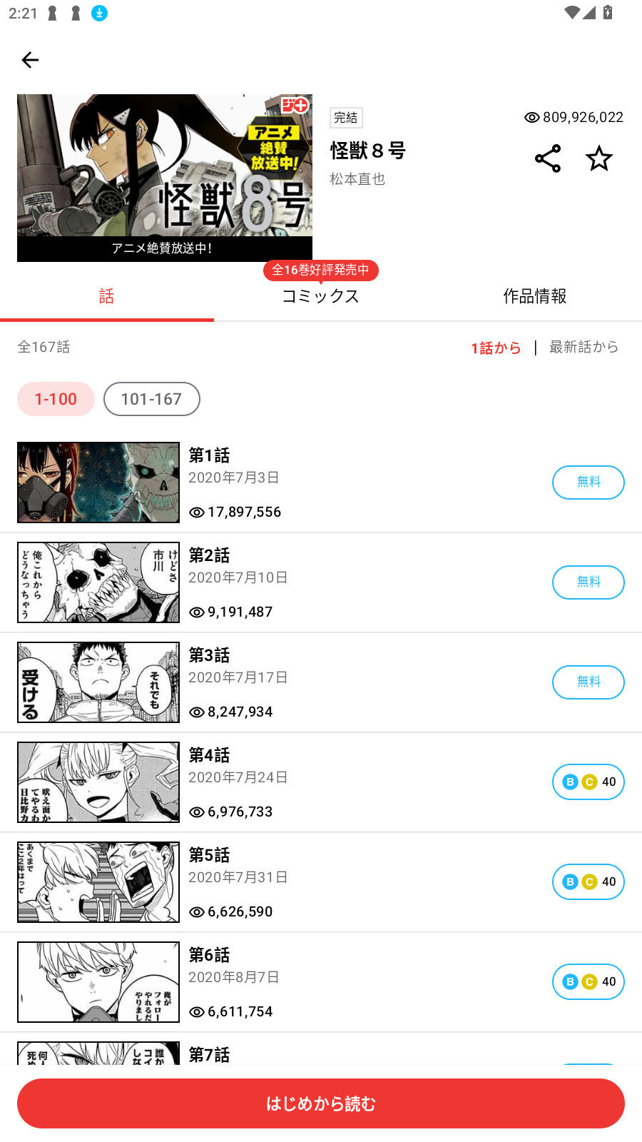 jumpappٷv4.0.23׿ͼ0