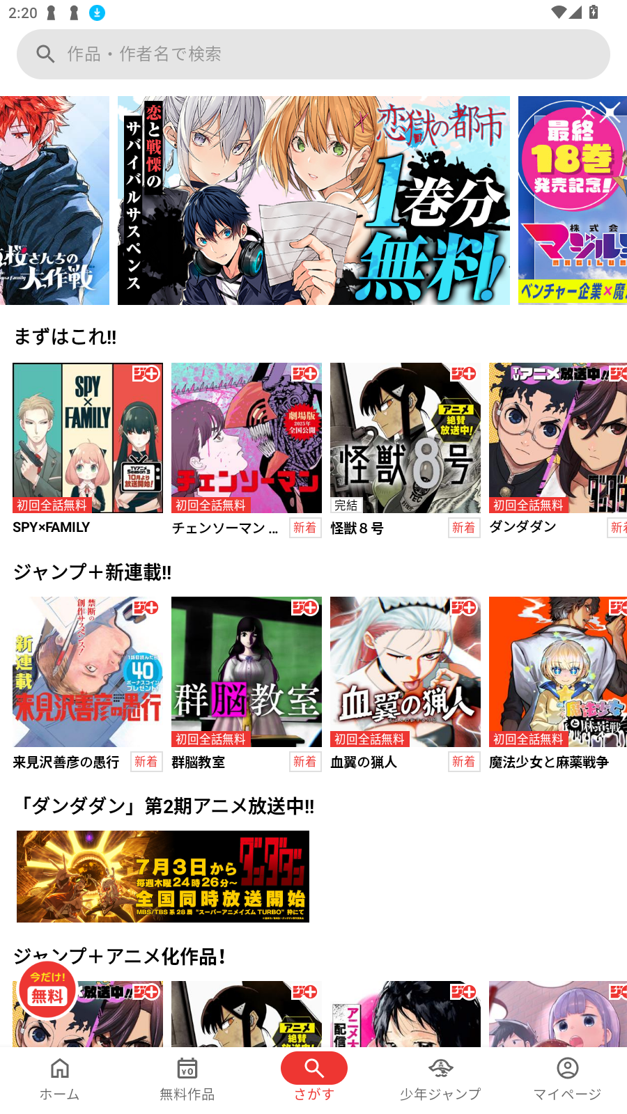 jumpappٷv4.0.23׿ͼ1