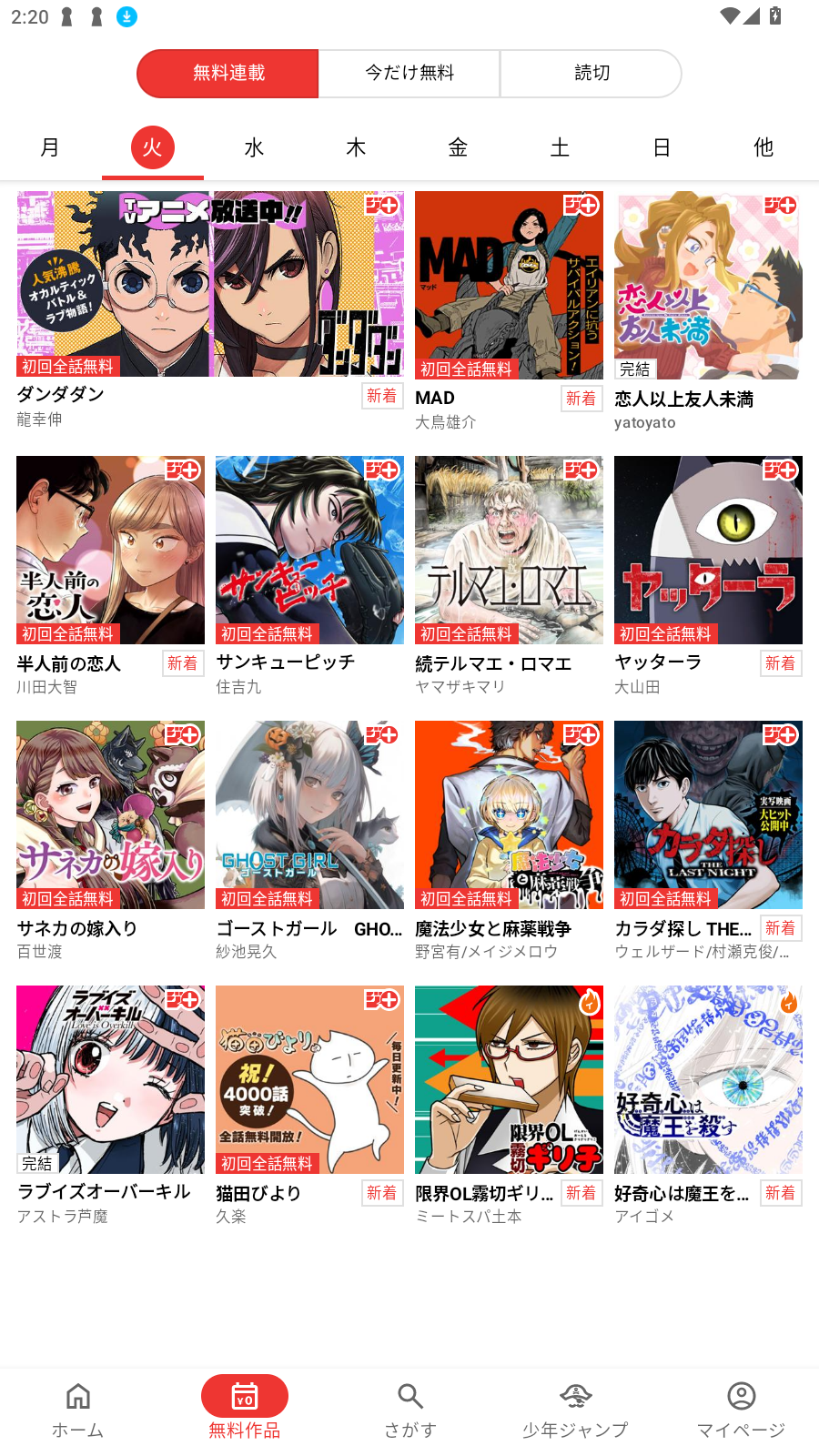 jumpappٷv4.0.23׿ͼ4