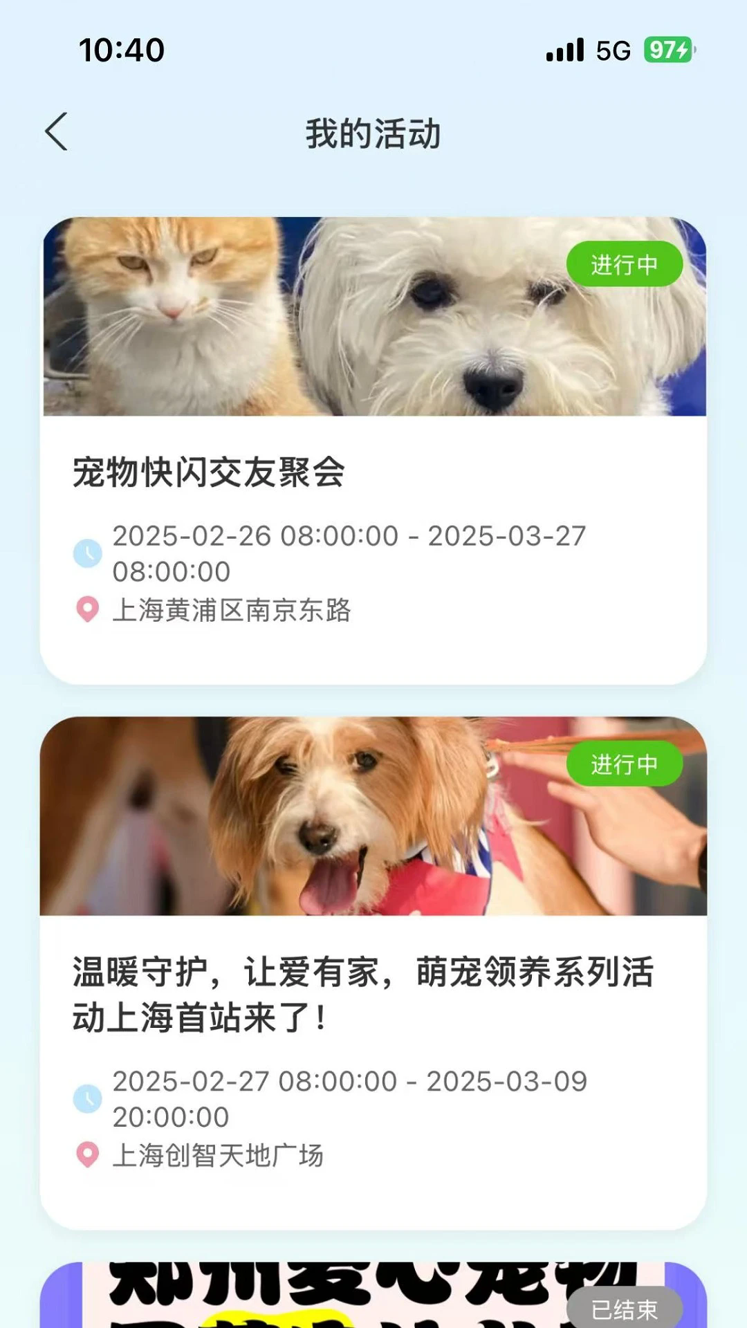 PetMeet罻ٷv2.1׿ͼ1