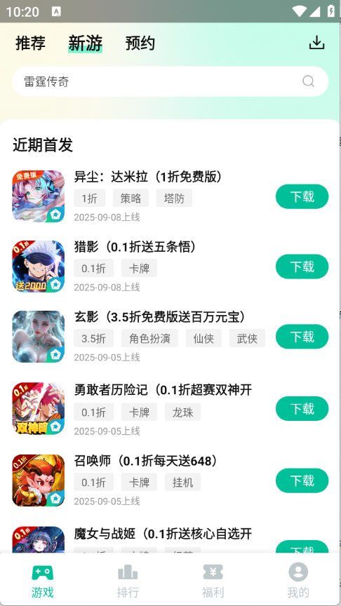 ңۿۺϷapp3.5.1׿ͼ1
