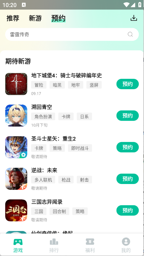 ңۿۺϷapp3.5.1׿ͼ3