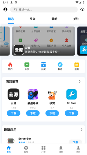 Դapp2025°汾1.82ͼ3