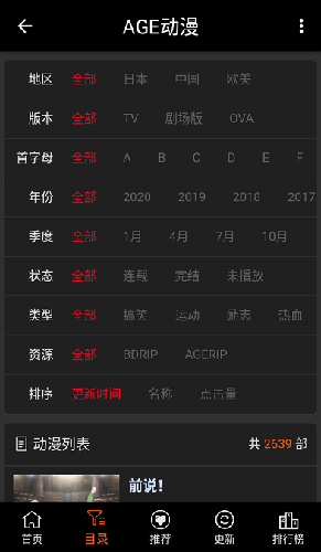 agefans¹ٷ1.0.2ͼ1