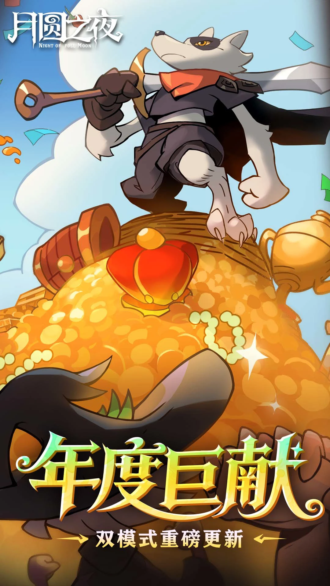 ��Բ֮ҹӦ�ñ��ٷ���