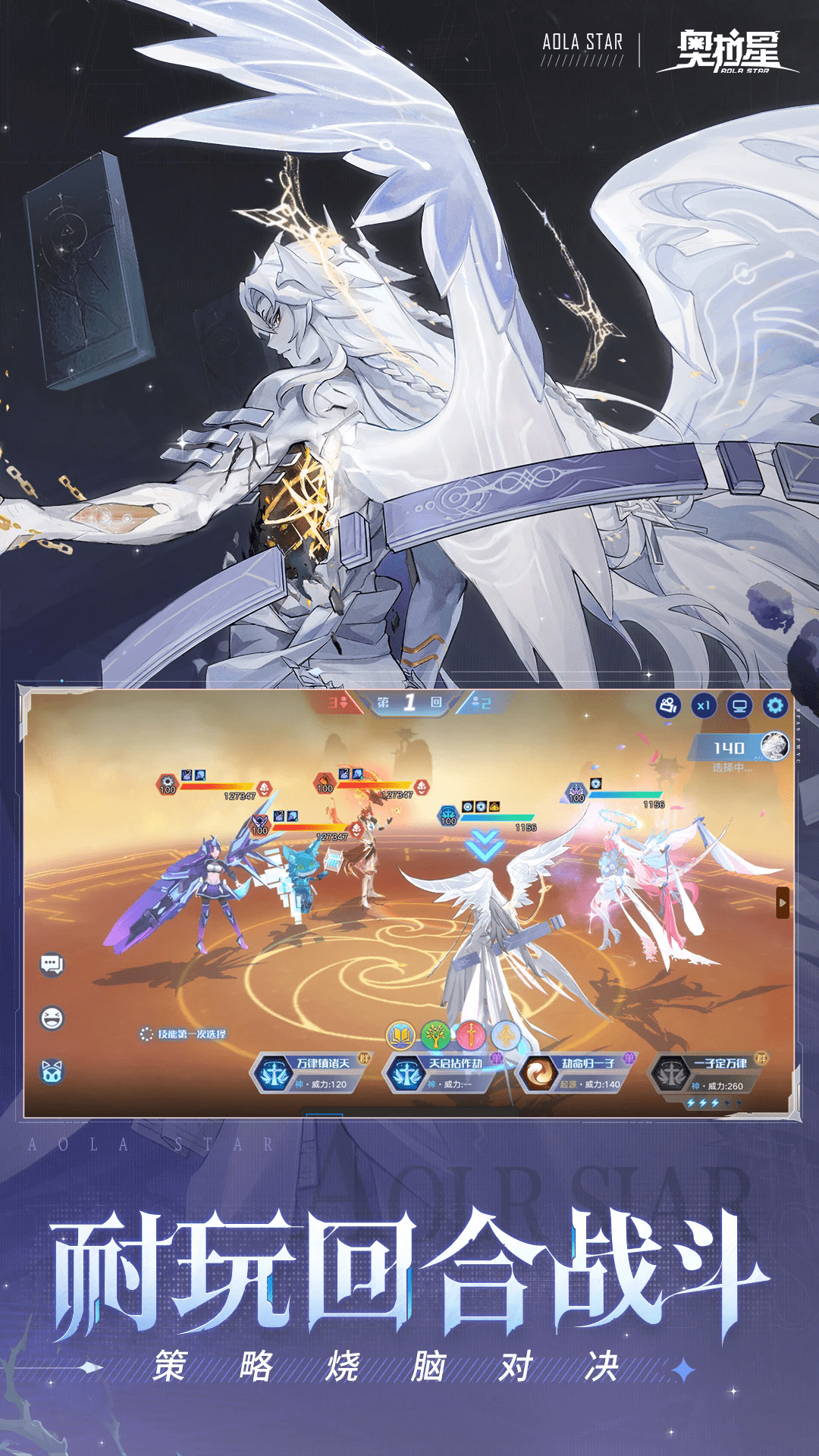 奥拉星应用宝渠道服 奥拉星应用宝渠道服