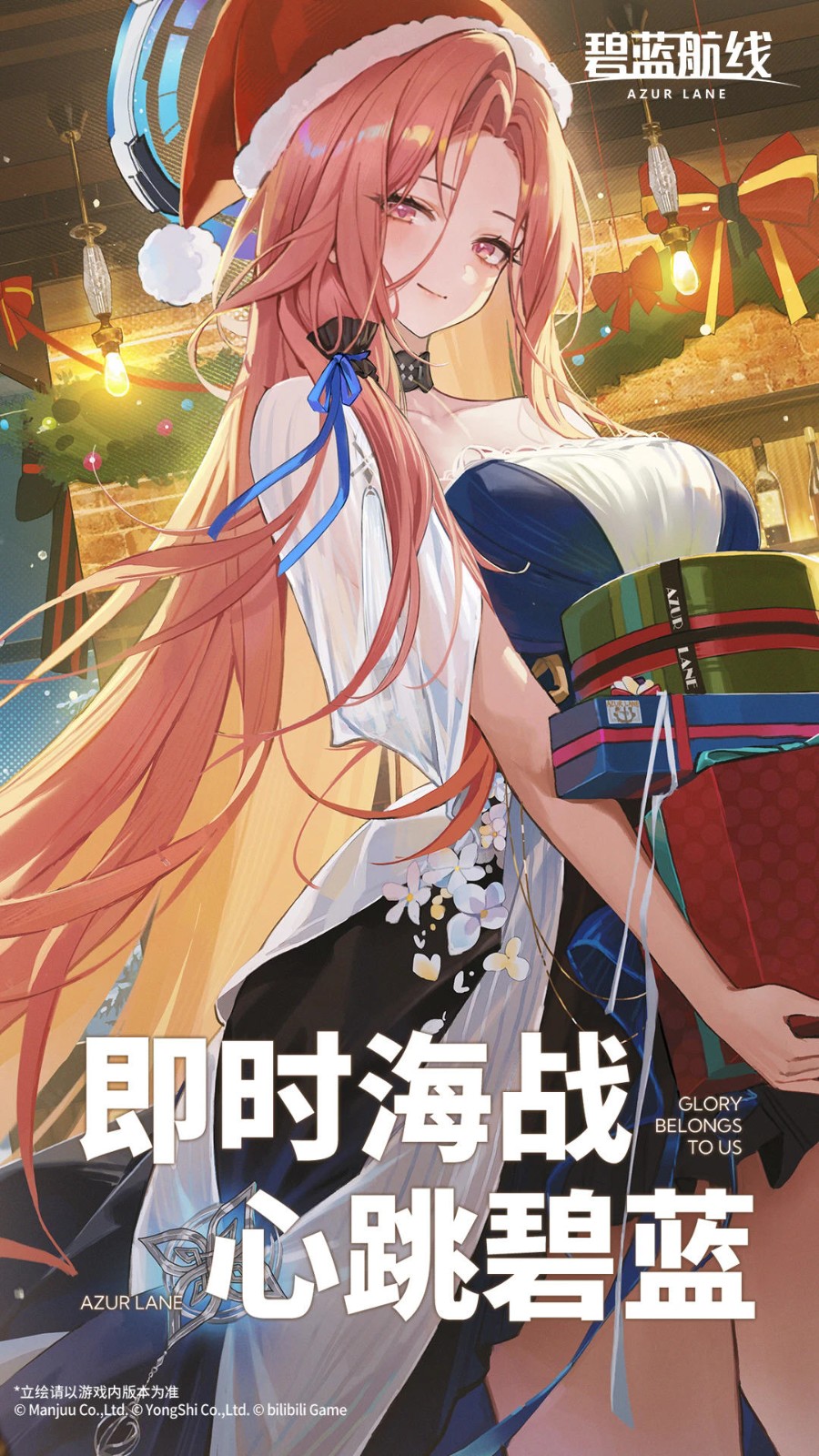 碧蓝航线应用宝服 碧蓝航线应用宝服