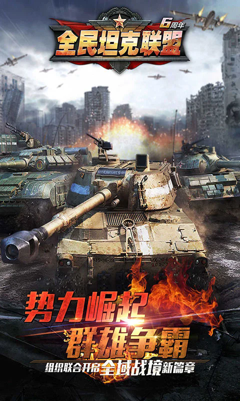 �������ȫ��̹��������Ϸ����