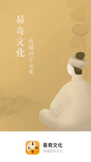 易奇文化 易奇文化