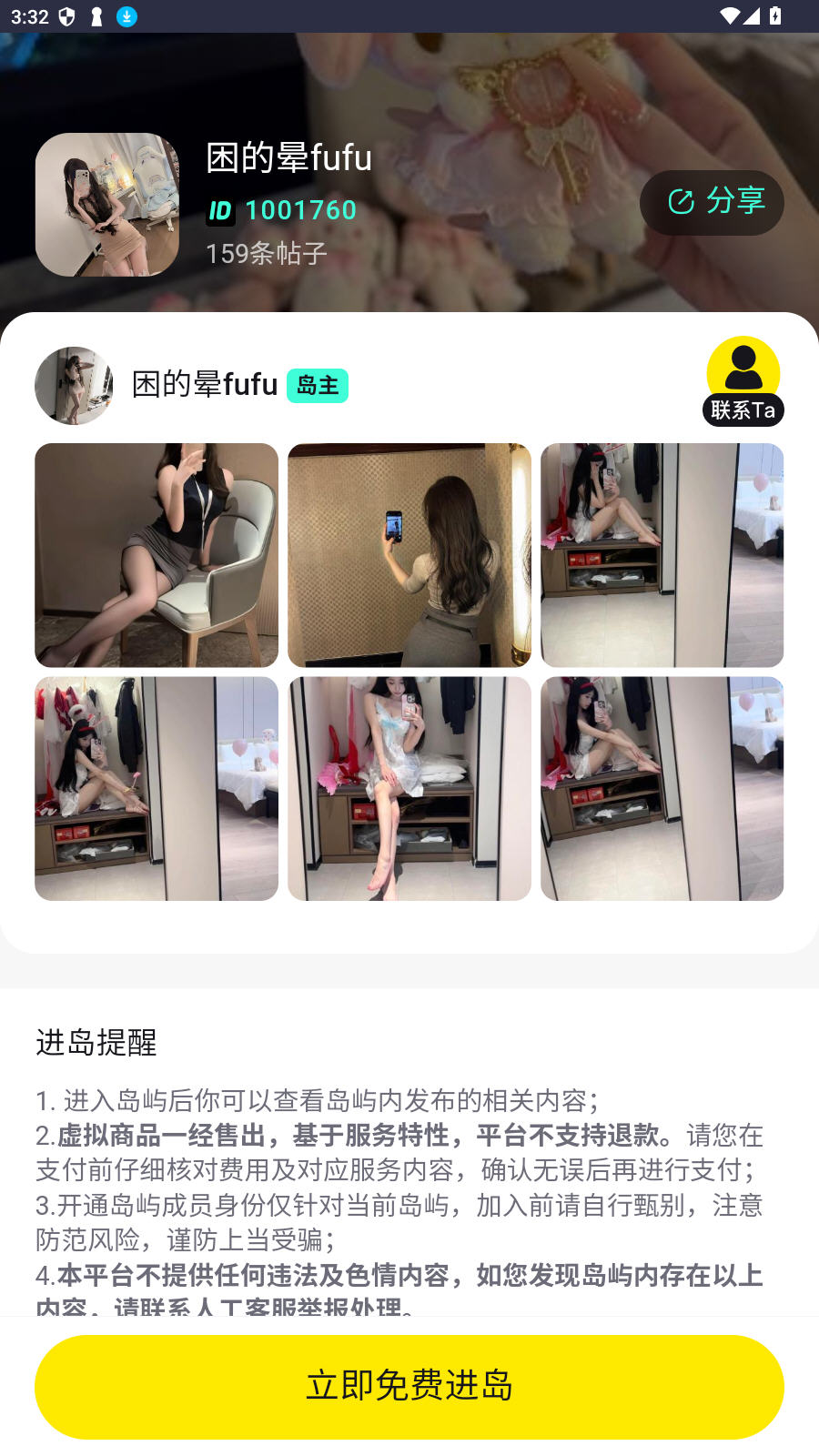 丸岛app最新版 MuMu-20260123-153238-708.jpg