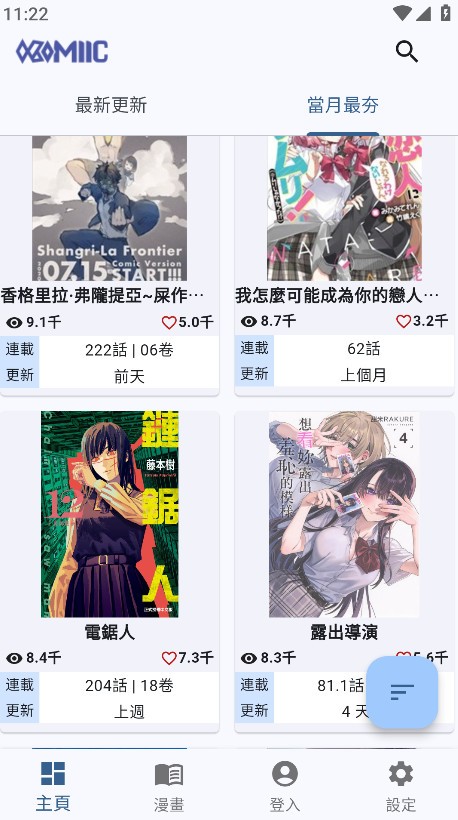 Komiic漫画官方正版 Komiic漫画官方正版