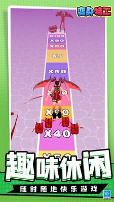 变身特工 变身特工