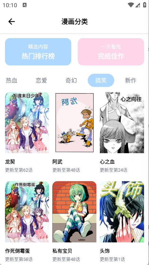涩漫乐园app最新版 涩漫乐园app最新版