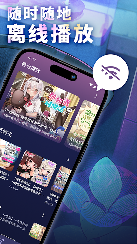 DLsiteSound官方最新版 DLsiteSound官方最新版