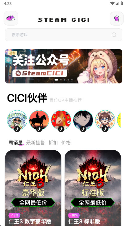 SteamCICI����ƽ̨app