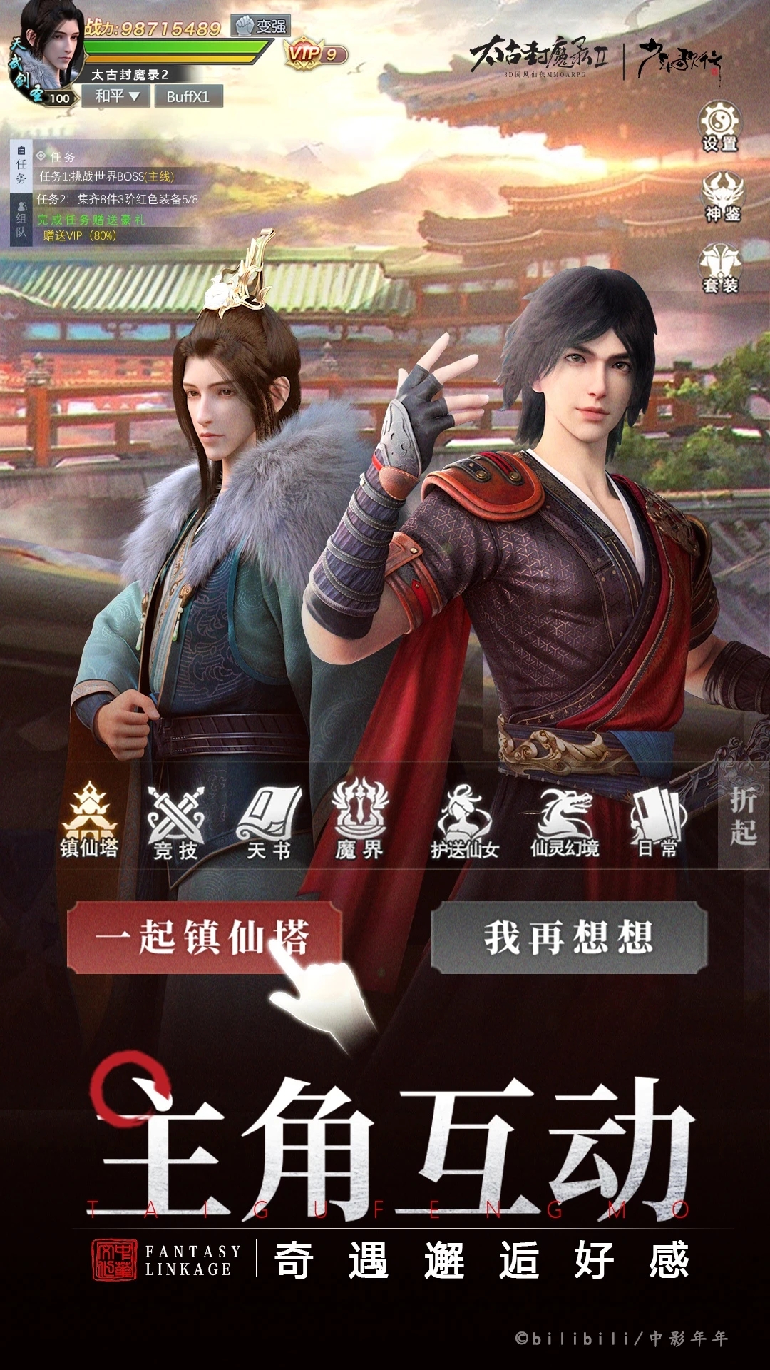 ̫�ŷ�ħ¼2Ӧ�ñ���v3.70.2��ͼ1