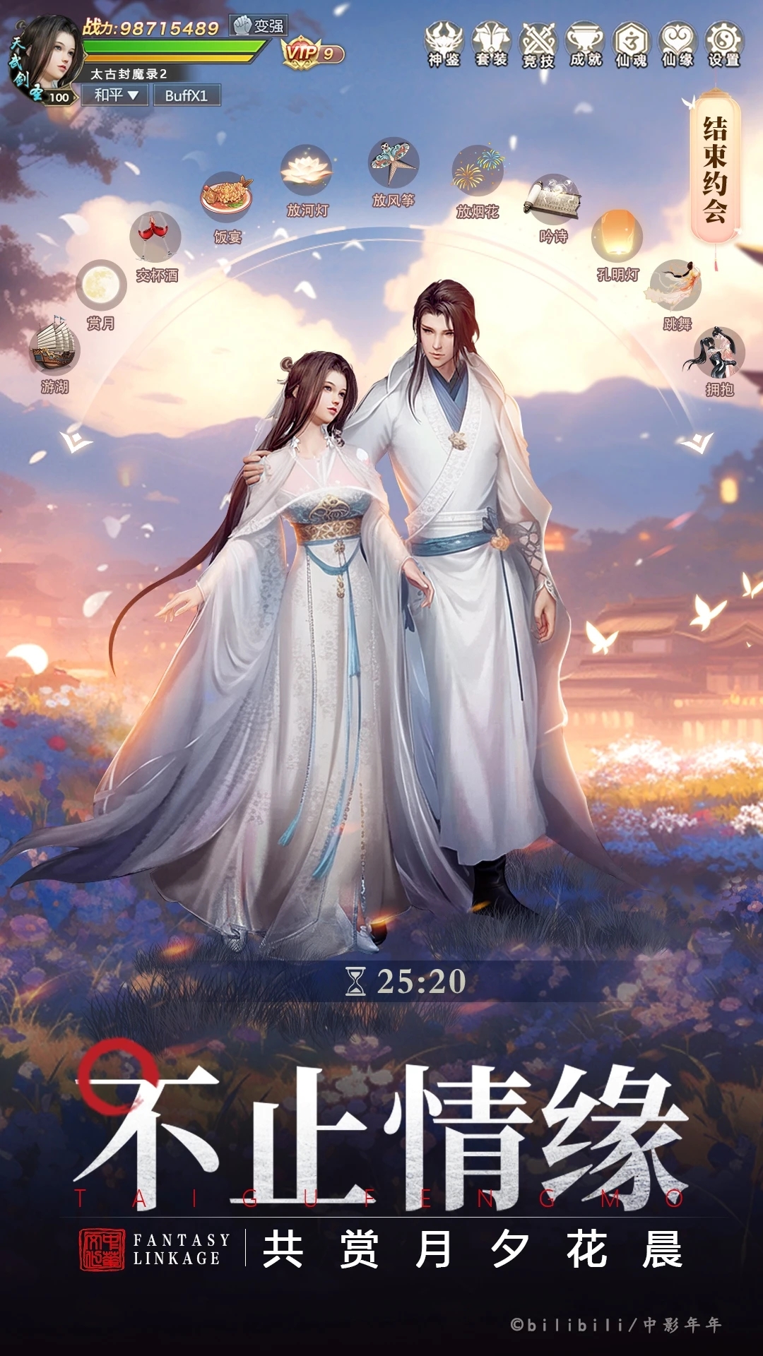 ̫�ŷ�ħ¼2Ӧ�ñ���v3.70.2��ͼ3