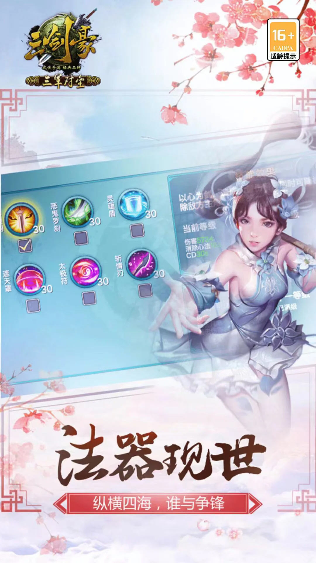 ��������ϷӦ�ñ���v6.8.0���°��ͼ3