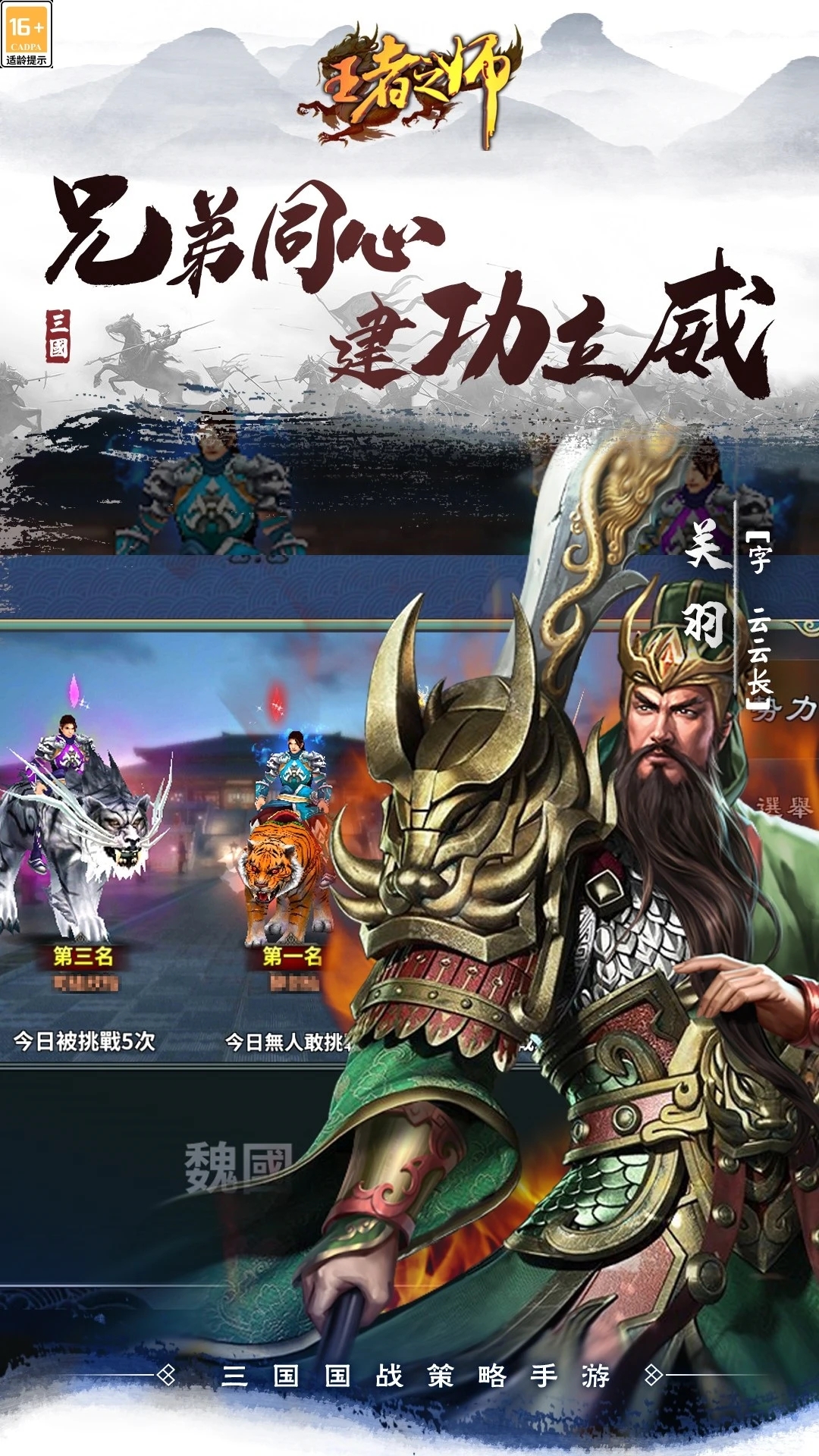 ����֮ʦӦ�ñ���2.1.219��׿���ͼ3