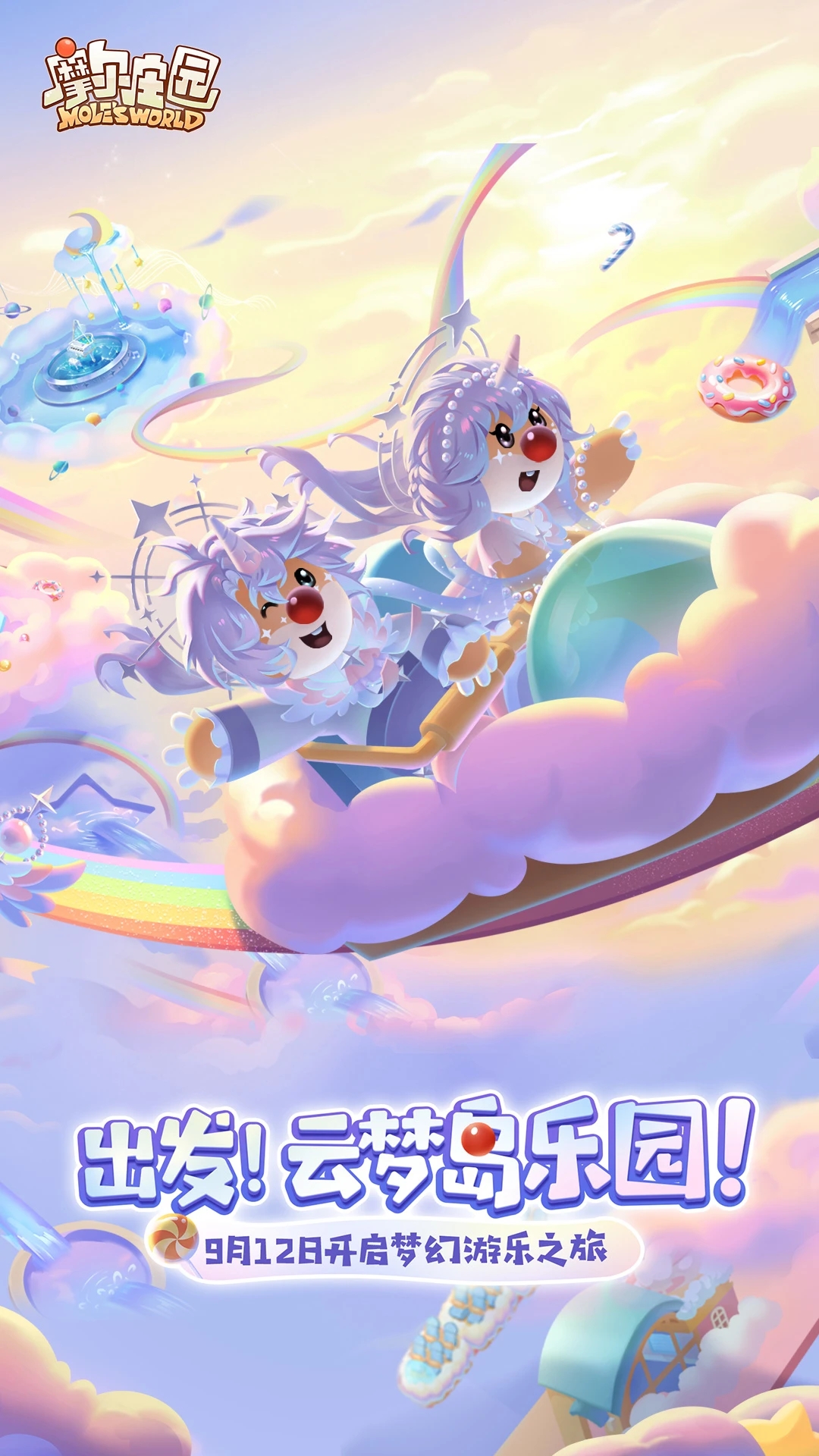 Ħ��ׯ԰Ӧ�ñ��汾v2.9.24091002S��׿���ͼ0