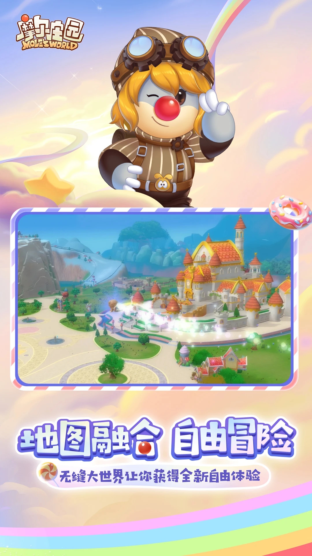 Ħ��ׯ԰Ӧ�ñ��汾v2.9.24091002S��׿���ͼ2