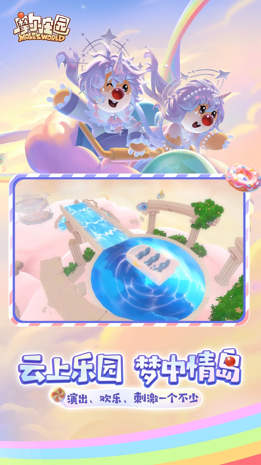 Ħ��ׯ԰Ӧ�ñ��汾v2.9.24091002S��׿���ͼ1