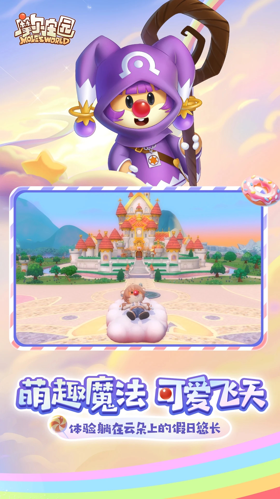 Ħ��ׯ԰Ӧ�ñ��汾v2.9.24091002S��׿���ͼ3