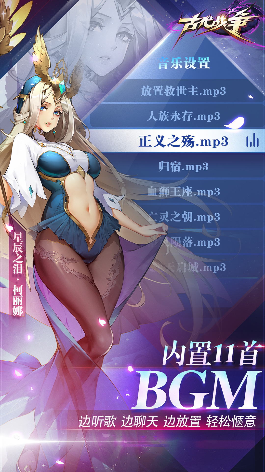 �Ŵ�ս������Ӧ�ñ���5.5.4��׿���ͼ2