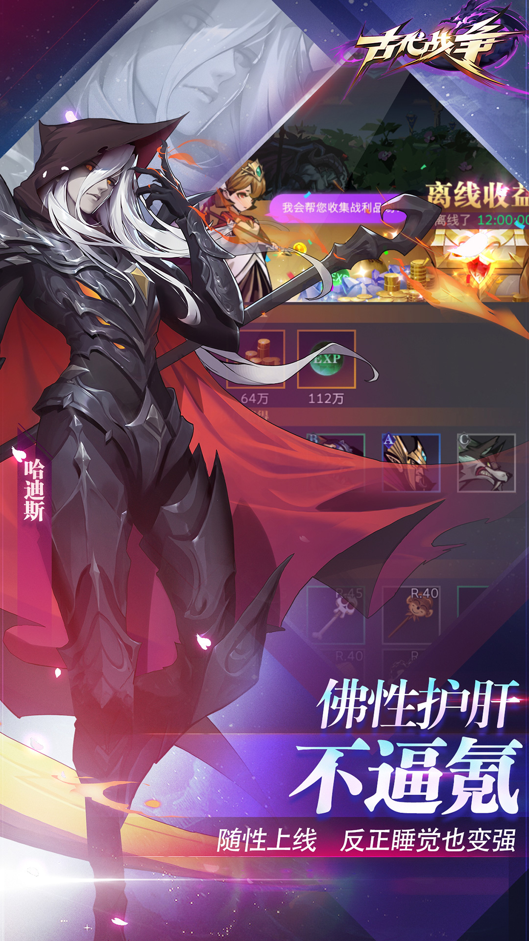 �Ŵ�ս������Ӧ�ñ���5.5.4��׿���ͼ1