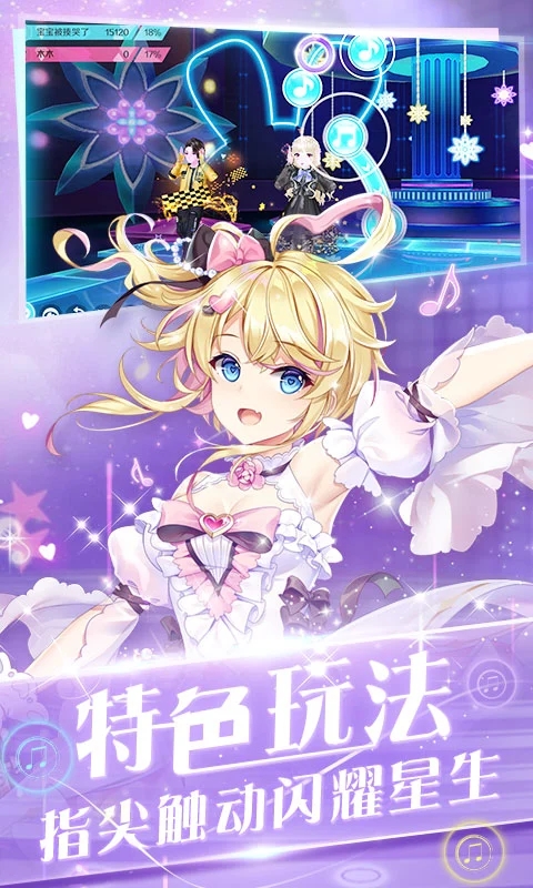 心舞qq登录版截图2