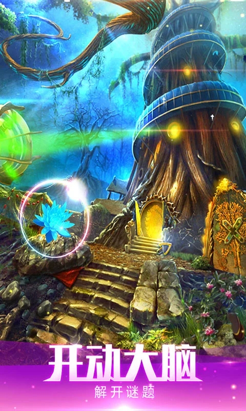 �������Ѿ���ϵ��4��ʧɭ��Ӧ�ñ���700.00.06��׿���ͼ1