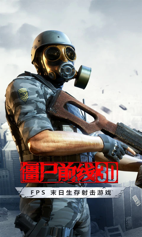 ��ʬǰ��3DӦ�ñ��ٷ����ͼ4