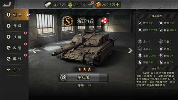 我的坦克我的团应用宝服 202101261107409833.png