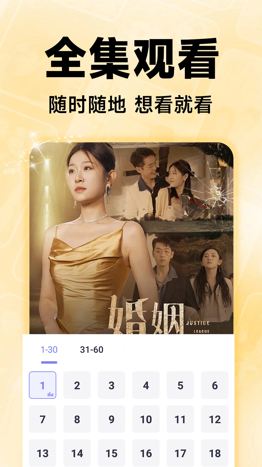 ��Ѷ̾缯APP�ٷ���1.1.6��ͼ3