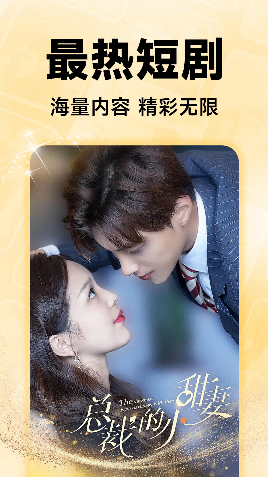 ��Ѷ̾缯APP�ٷ���1.1.6��ͼ1