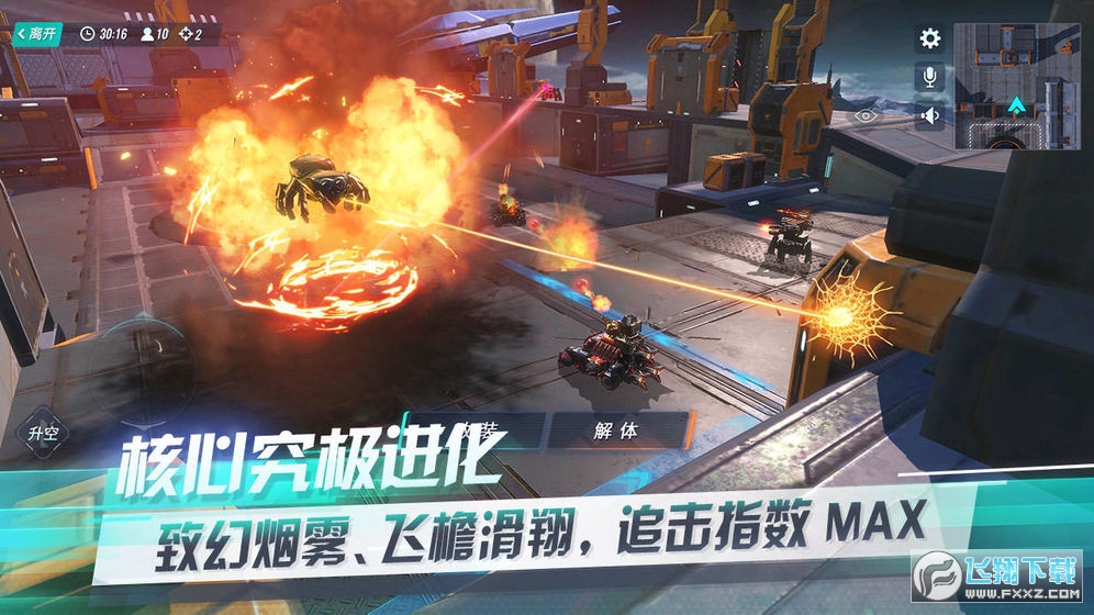 重装上阵qq登录版截图2