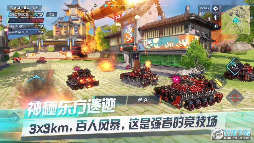 重装上阵qq登录版截图1