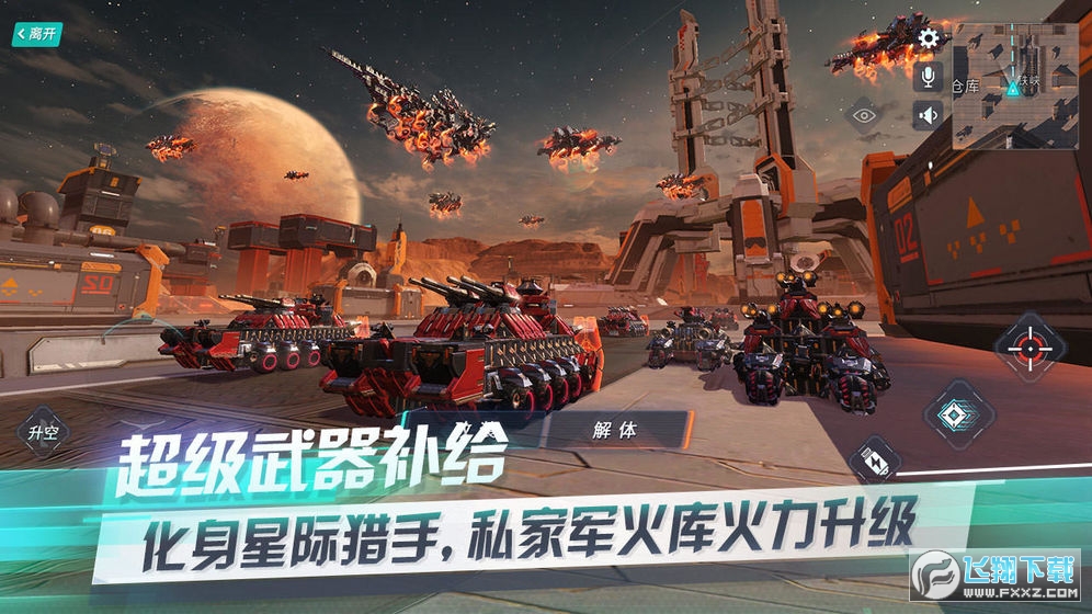 重装上阵qq登录版截图3