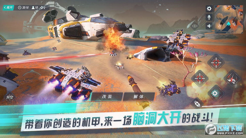 重装上阵qq登录版截图0