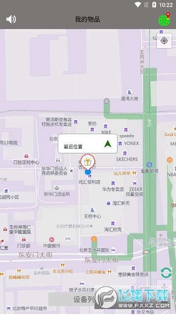 findmytag��λ�����عٷ���