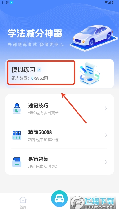 ��ͨΥ���ѯ�������عٷ���