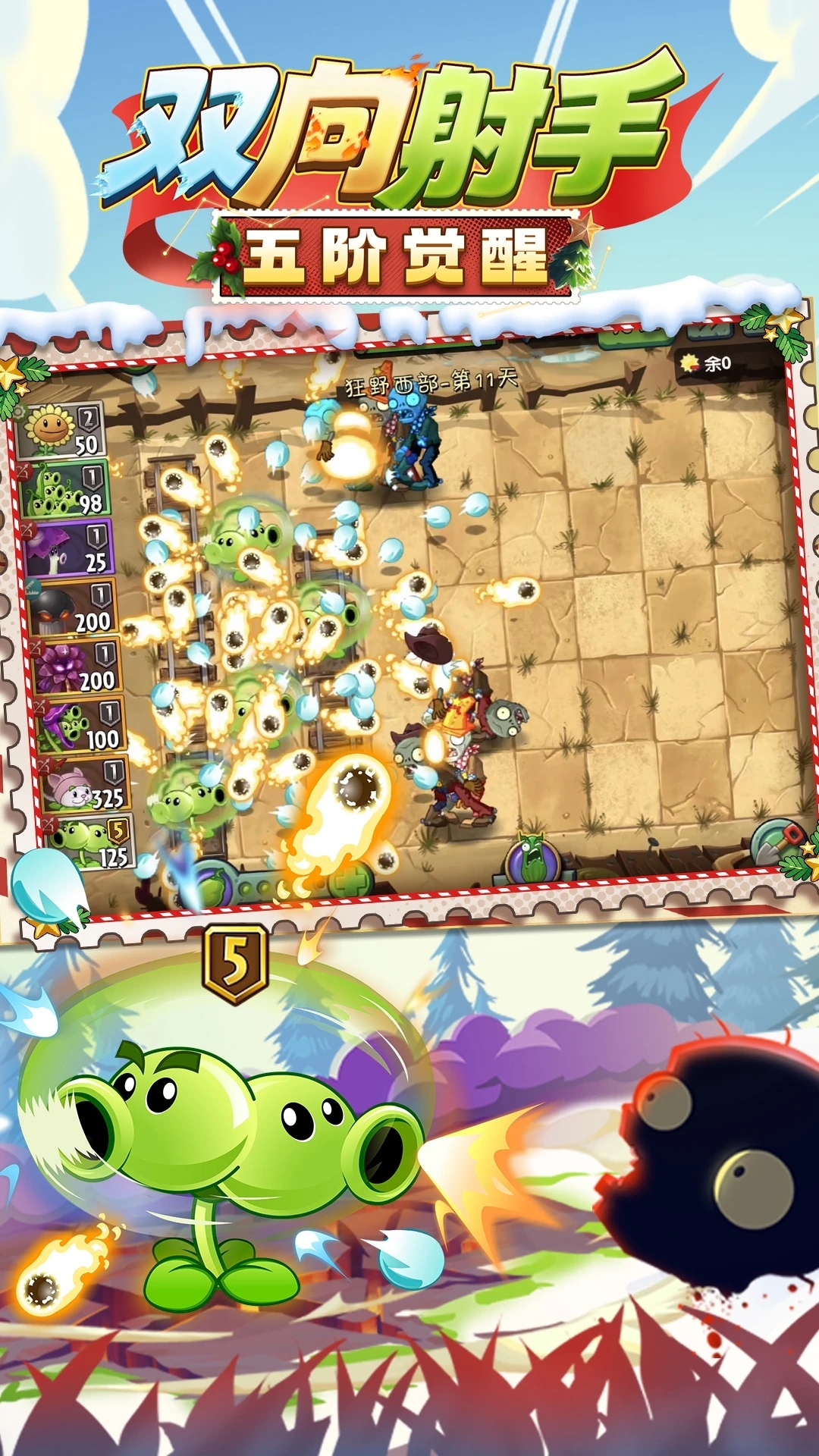 ֲ���ս��ʬ2Ӧ�ñ����°汾3.9.5�ֻ����ͼ1