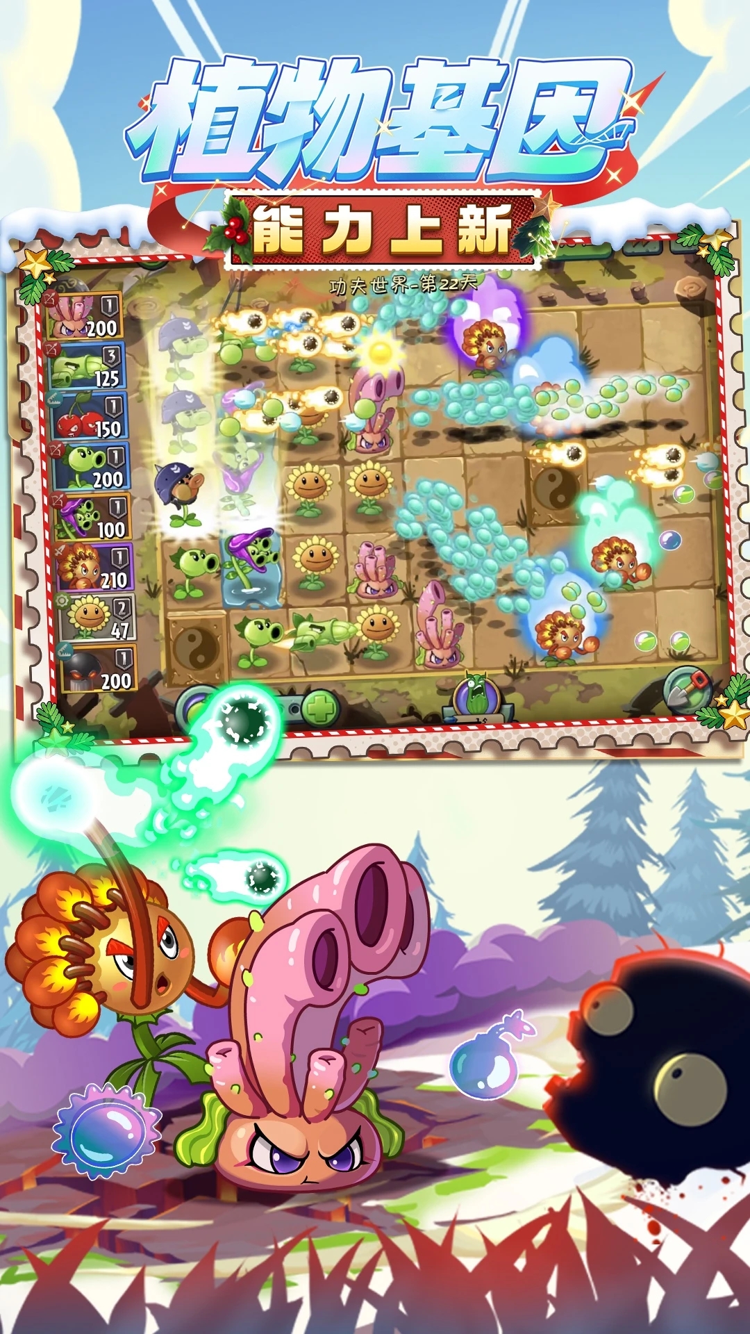 ֲ���ս��ʬ2Ӧ�ñ����°汾3.9.5�ֻ����ͼ3