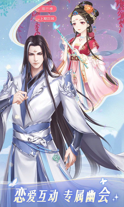 ��Խ֮����ԵӦ�ñ���36.0��׿���ͼ2