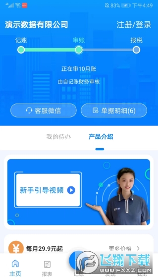 �Լ���app��׿����