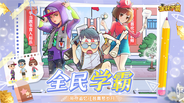 ȫ��ѧ��Ӧ�ñ��氲׿��1.1.7���°��ͼ3