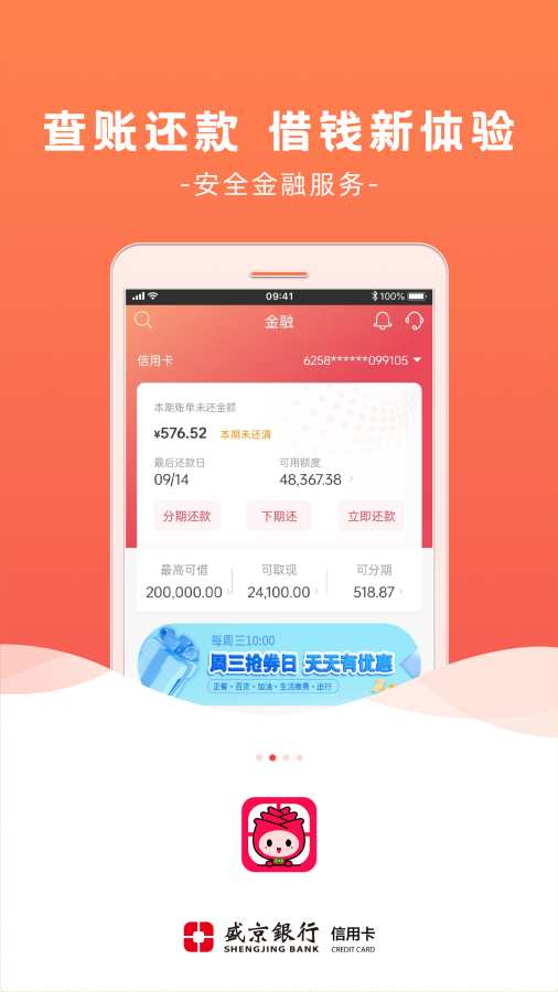 ˢ������APP�ٷ���2.6.0��ͼ3