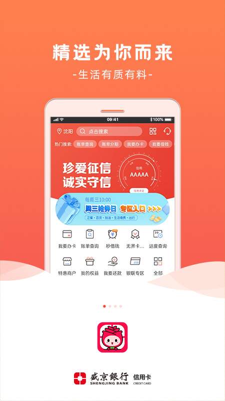 ˢ������APP�ٷ���2.6.0��ͼ2