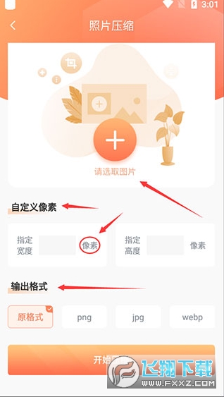 ��Ƭѹ��������Ѱ�